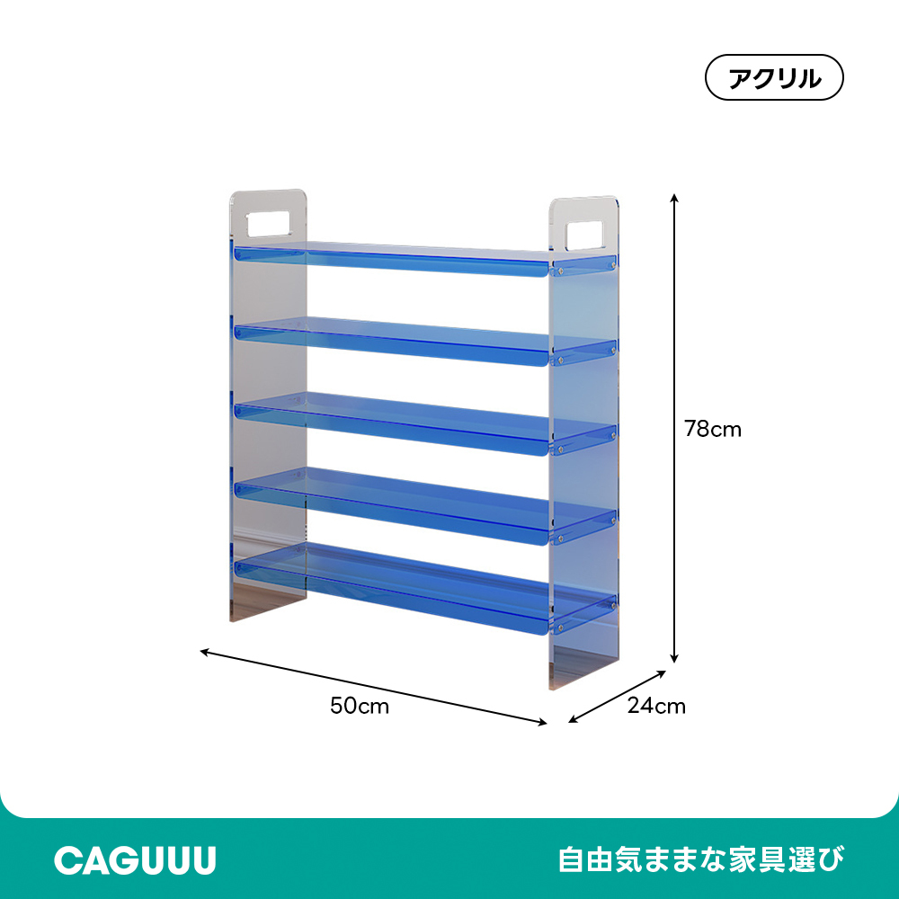 アクリルシューズラック