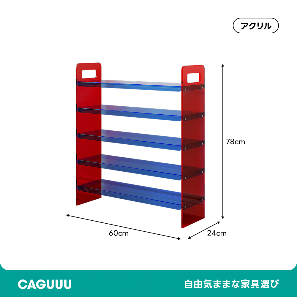 アクリルシューズラック