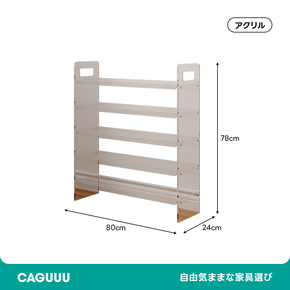 アクリルシューズラック