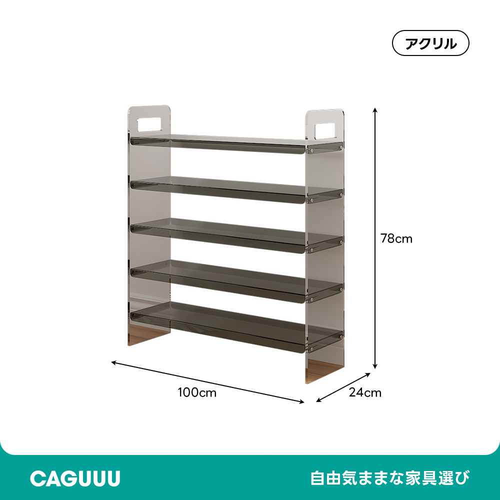 アクリルシューズラック