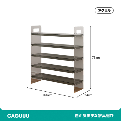 アクリルシューズラック