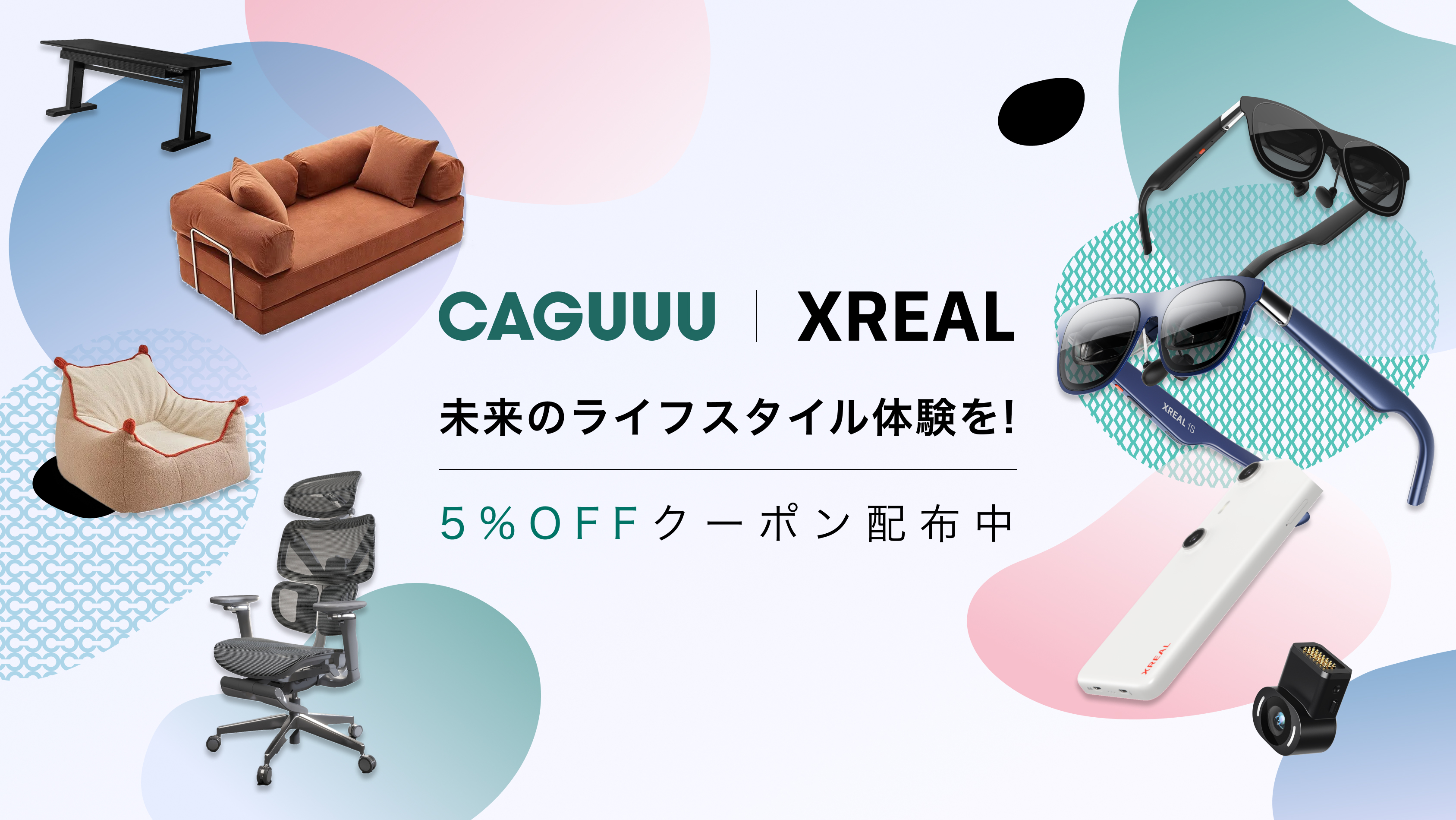 CAGUUU 新しい暮らしの第一歩をここから！ 新生活に揃えたい家具特集 家具選びで決まる「自分らしい」暮らし。左右に『NEW LIFE』の装飾文字。