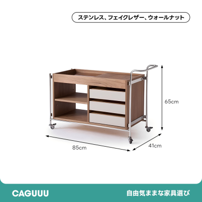 ウォールナット材 モビリティワゴン