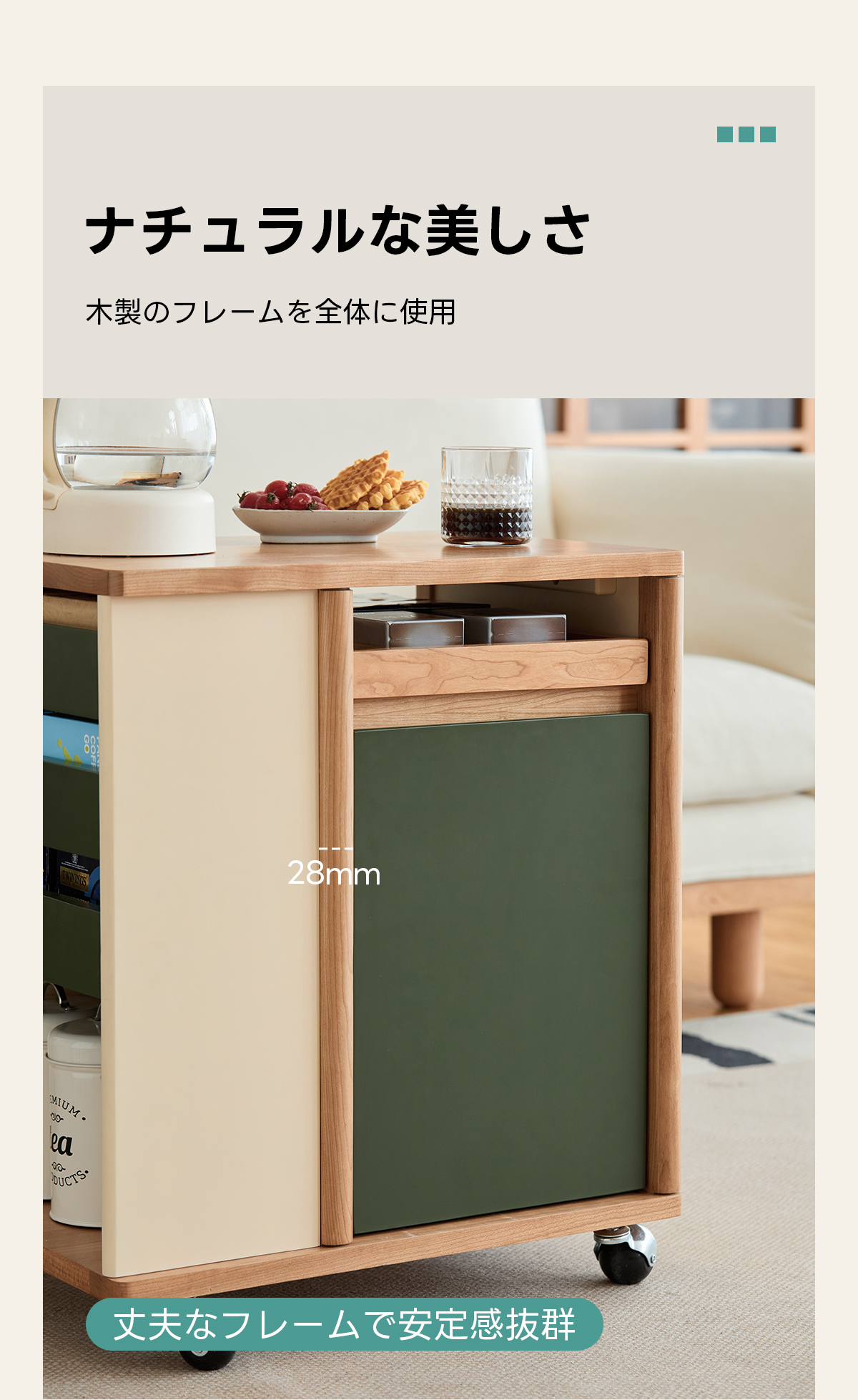 Woody Prime Cherry レトロデザインカラーワゴン【高級天然チェリー材