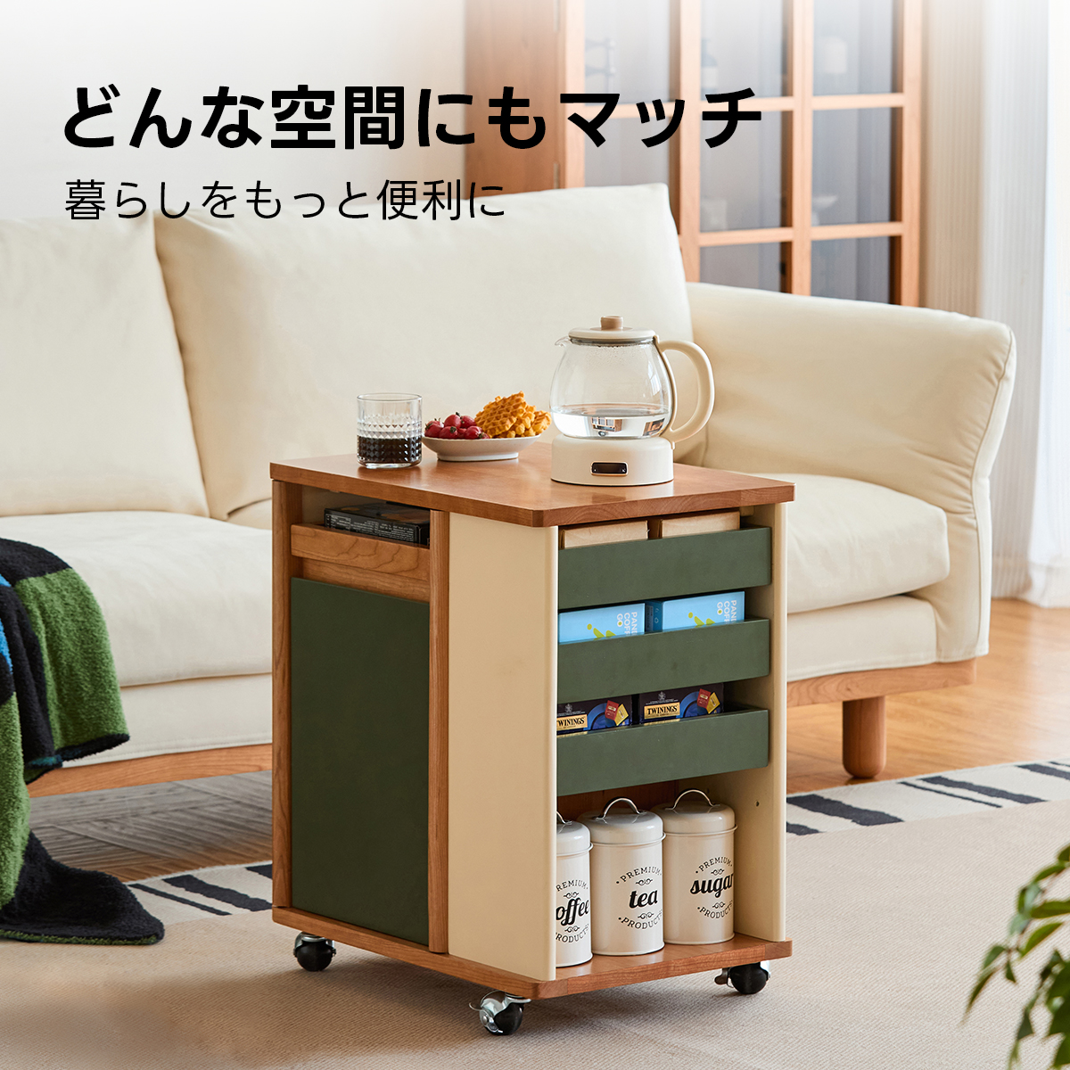Woody Prime Cherry レトロデザインカラーワゴン【高級天然チェリー材
