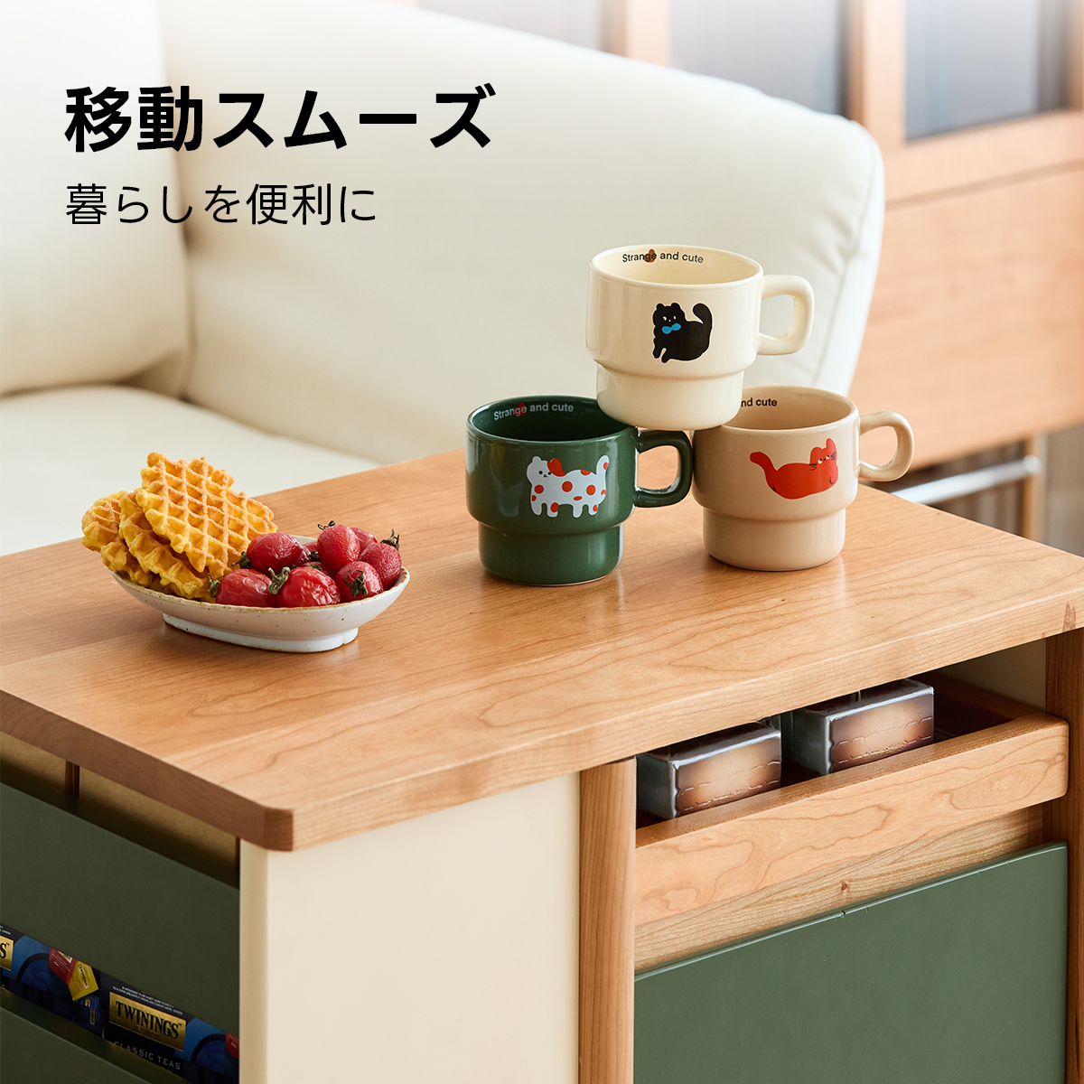 Woody Prime Cherry レトロデザインカラーワゴン【高級天然チェリー材