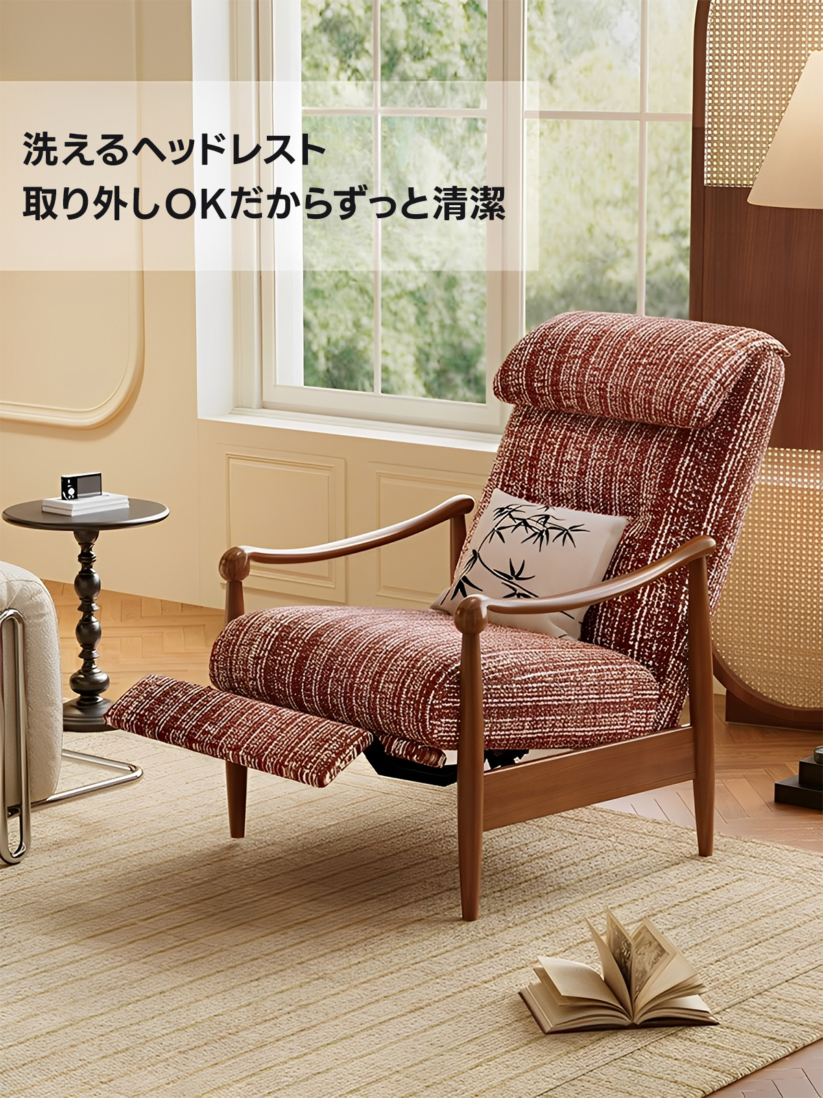 アンティーク調リクライニングソファチェア
