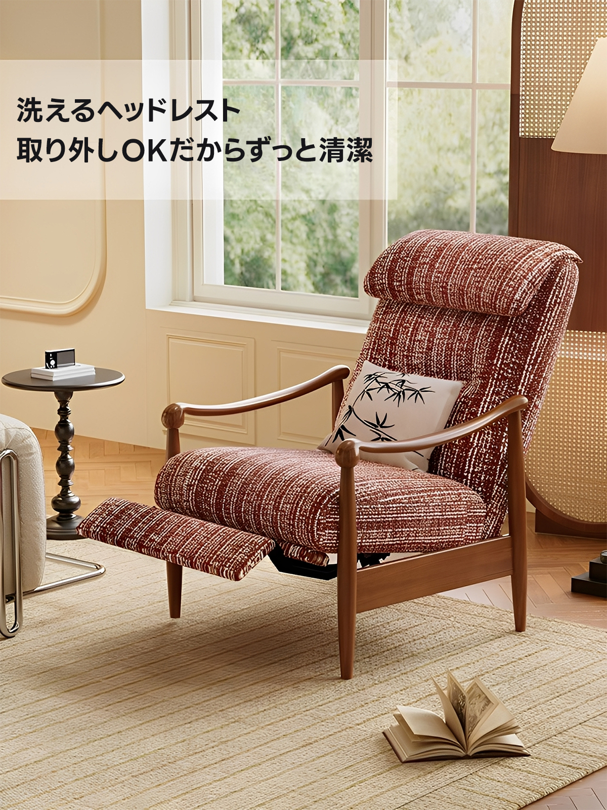 アンティーク調リクライニングソファチェア