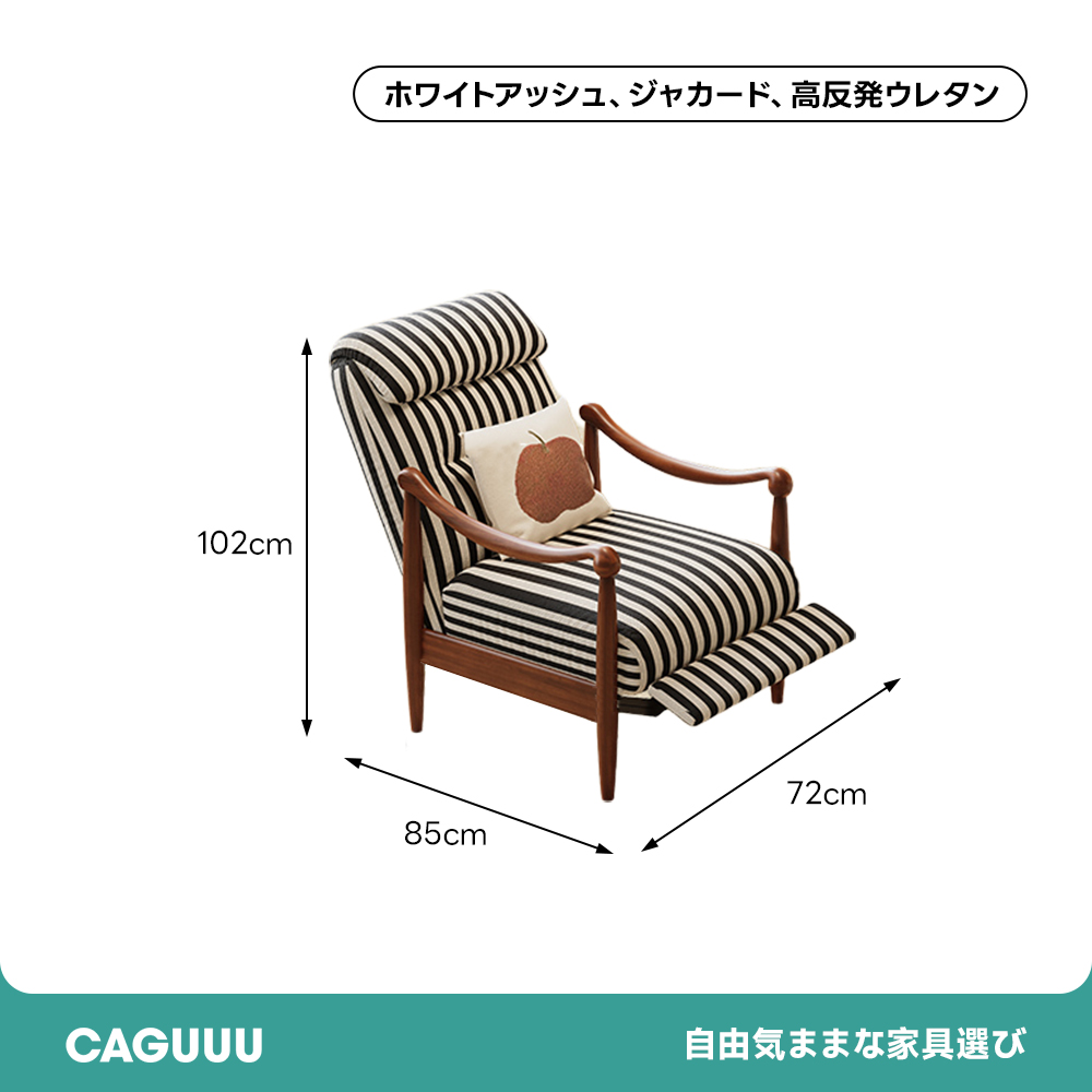 アンティーク調リクライニングソファチェア