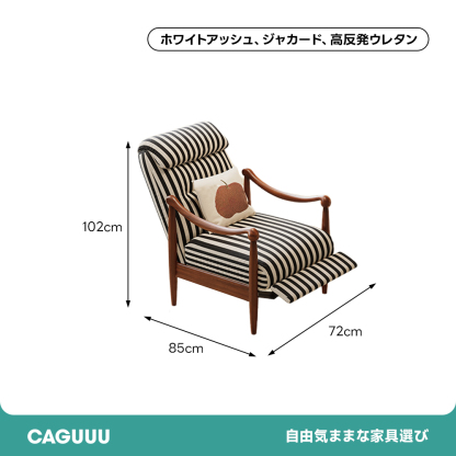 アンティーク調リクライニングソファチェア