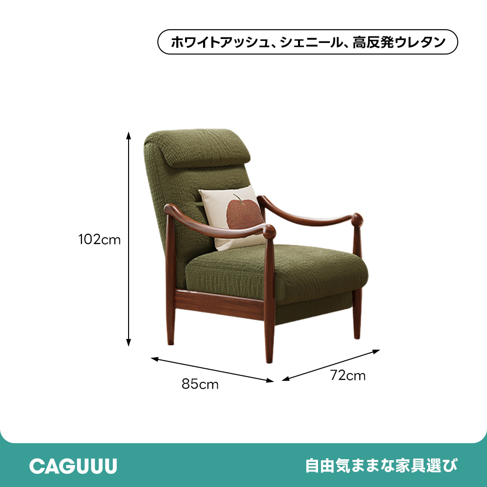アンティーク調リクライニングソファチェア