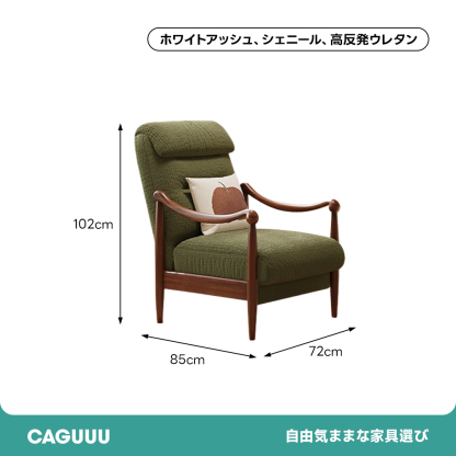 アンティーク調リクライニングソファチェア