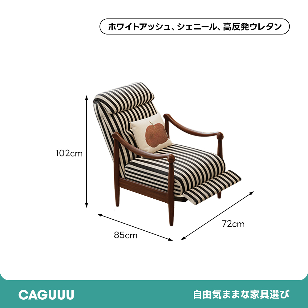 アンティーク調リクライニングソファチェア