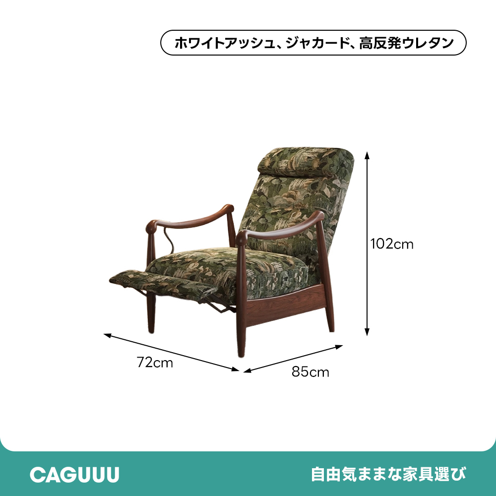 アンティーク調リクライニングソファチェア
