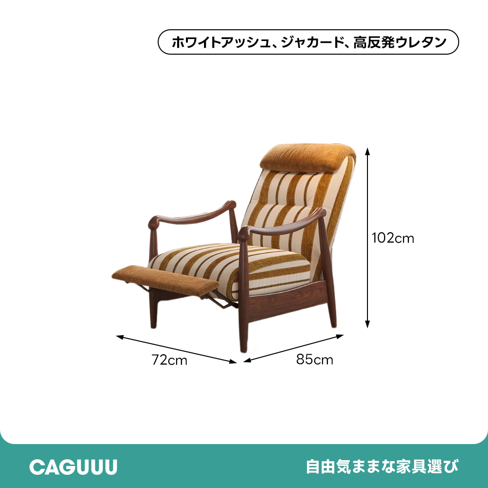 アンティーク調リクライニングソファチェア