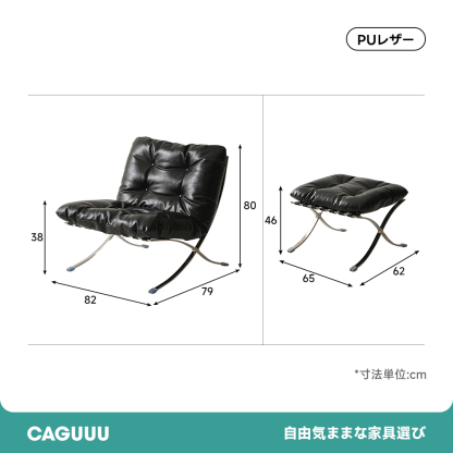 クロスラウンジチェア