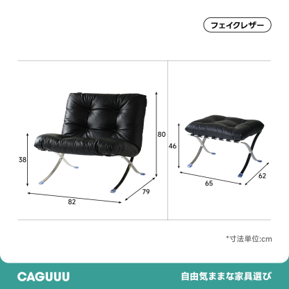 クロスラウンジチェア
