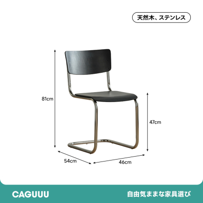 天然木デザインパイプチェア