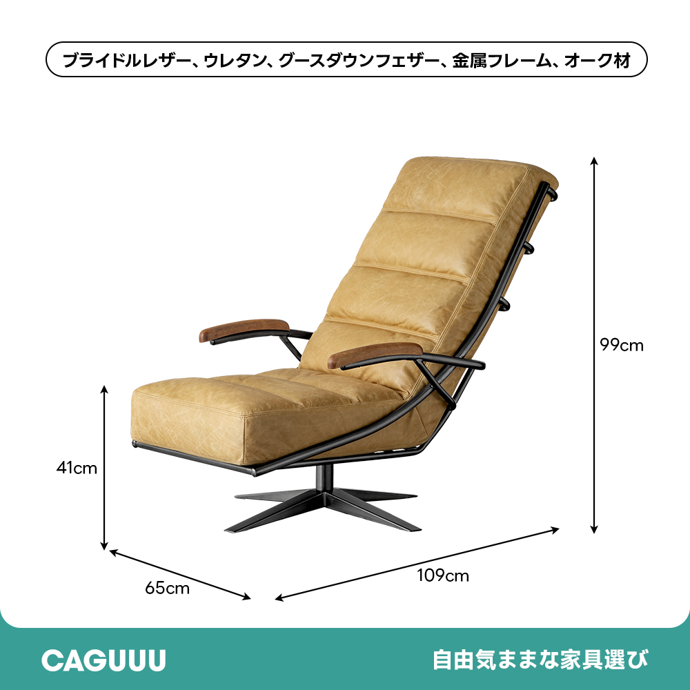 ハイバックレザーラウンジチェア