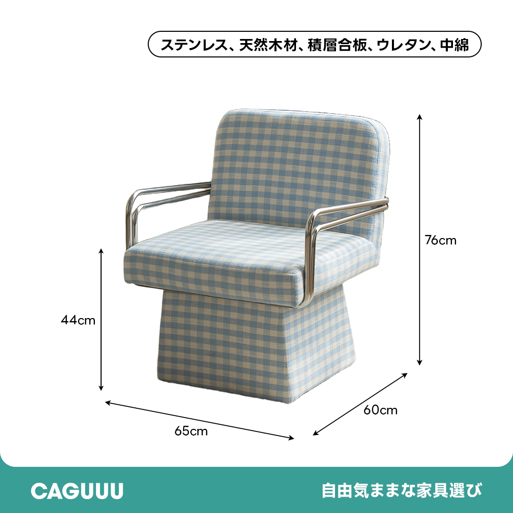 レトロチェックチェア