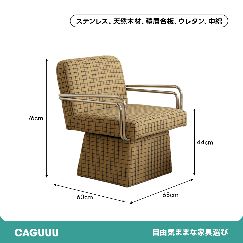 レトロチェックチェア