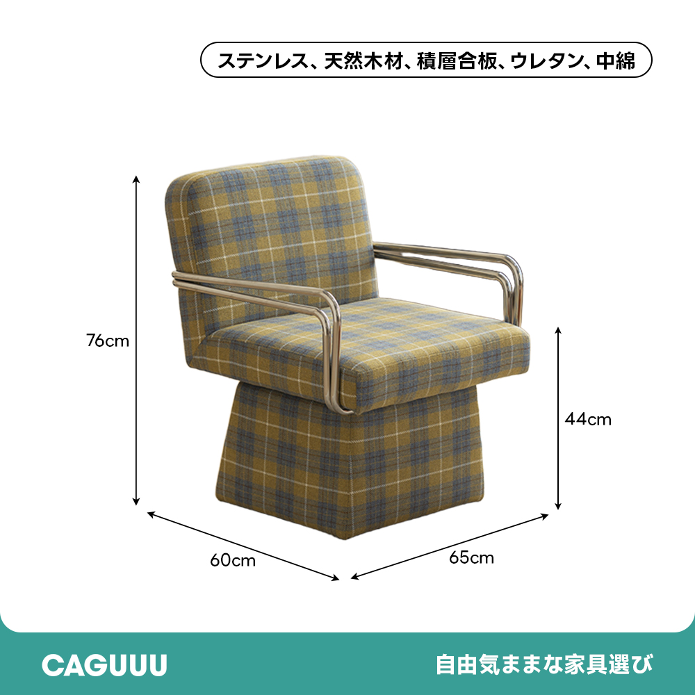 レトロチェックチェア