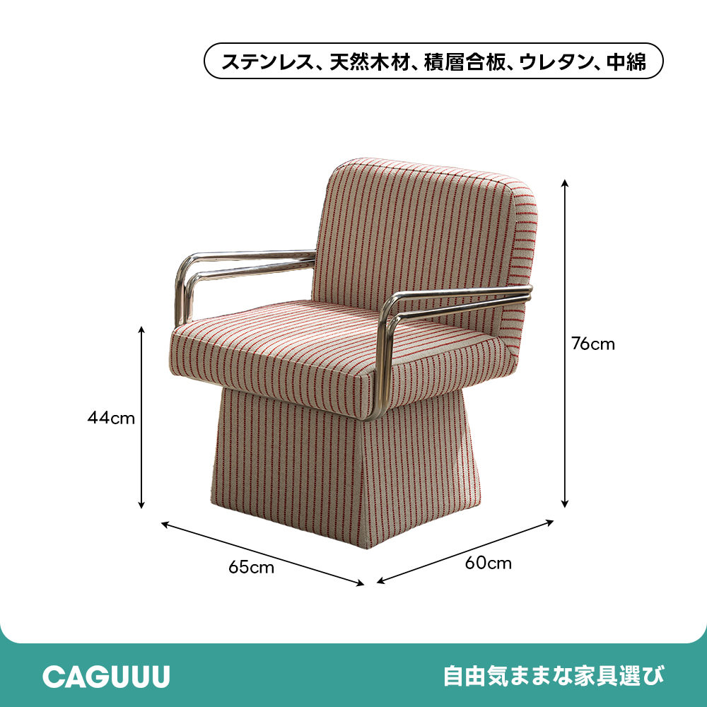 レトロチェックチェア