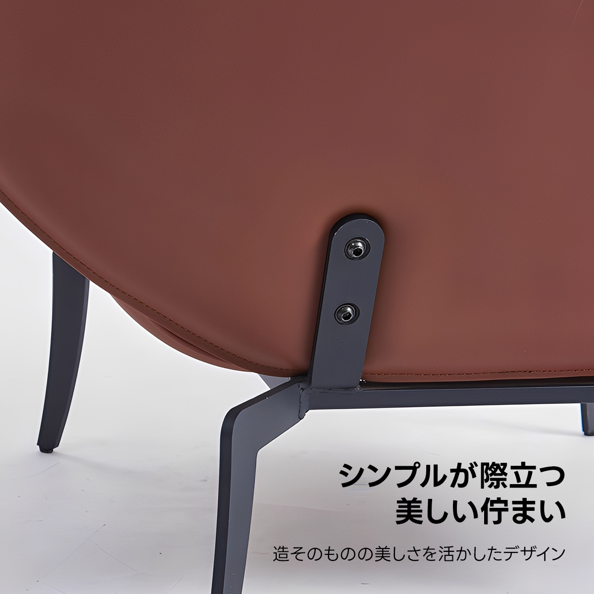 シェルラウンジチェア
