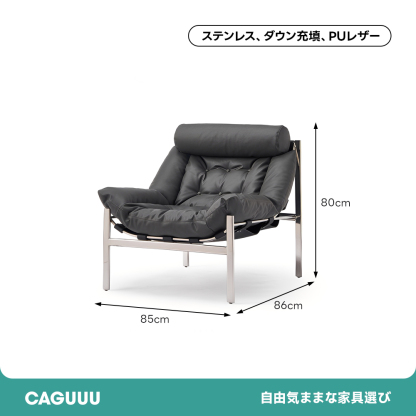 アイアンレザーモダンチェア