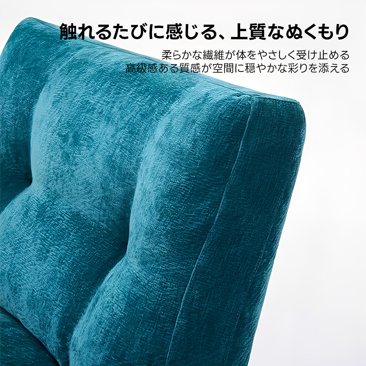 クラウドリラックスチェア