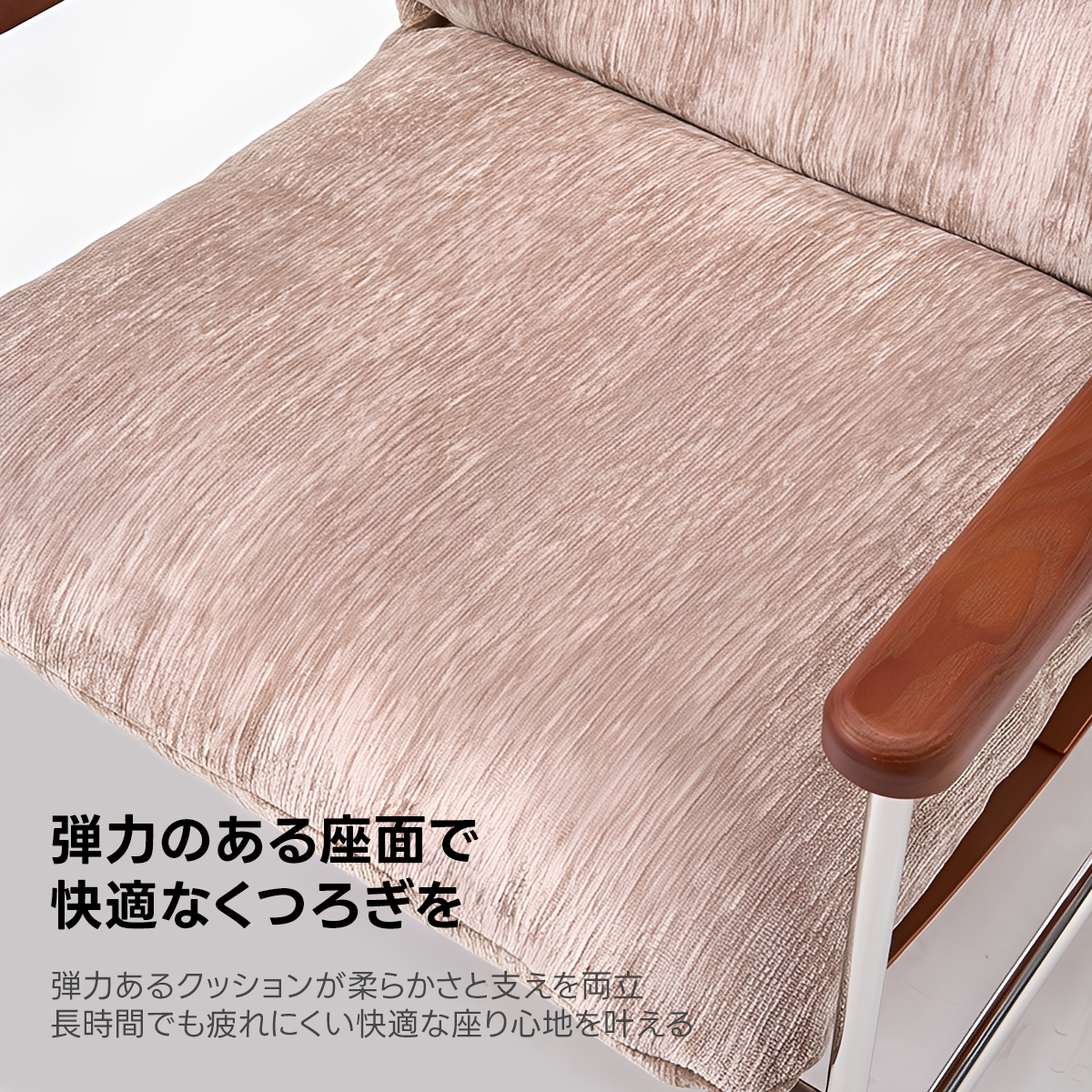ウッドグレイスラウンジチェア