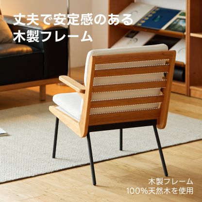 Woody Prime Cherry モダンウッドフレームチェア