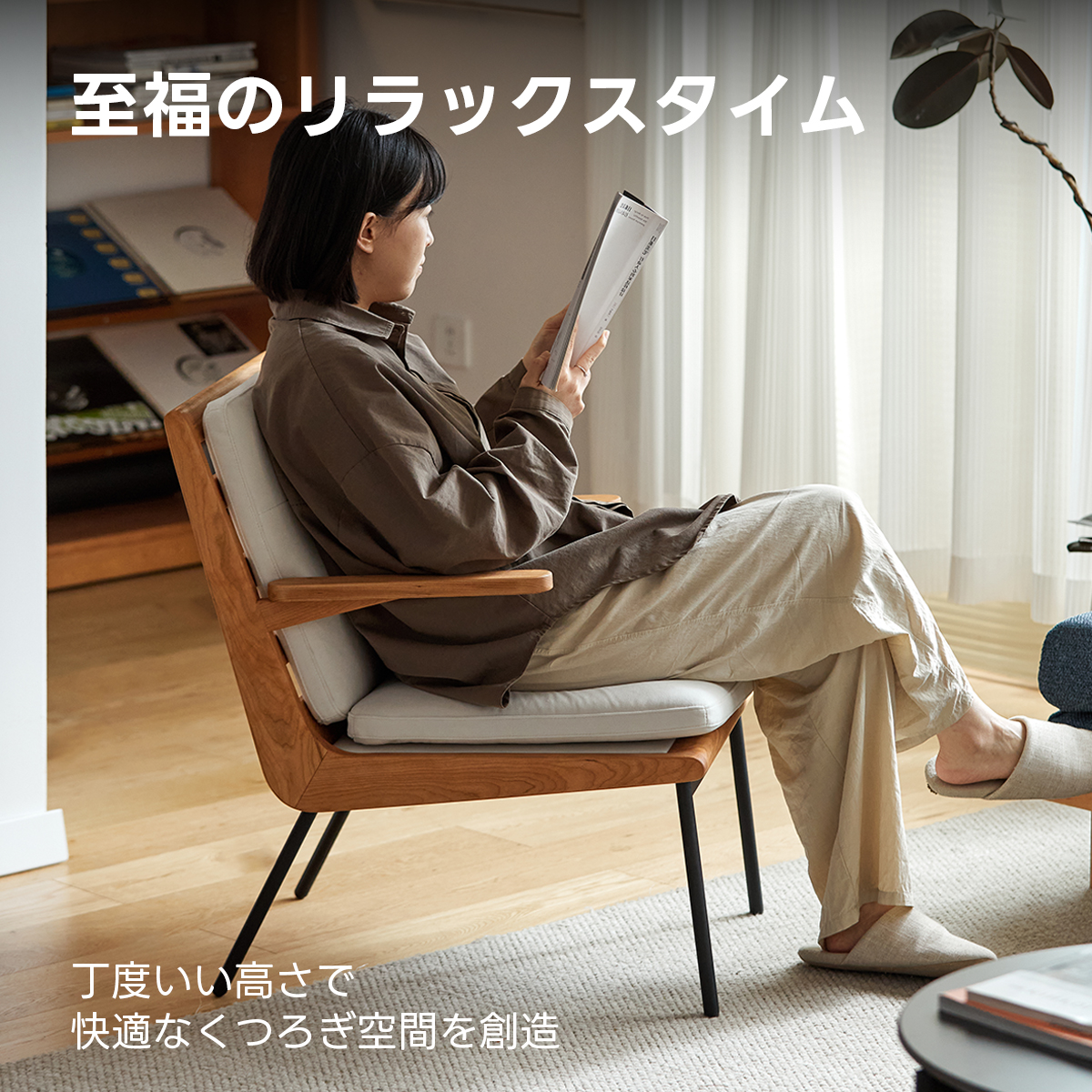 Woody Prime Cherry モダンウッドフレームチェア