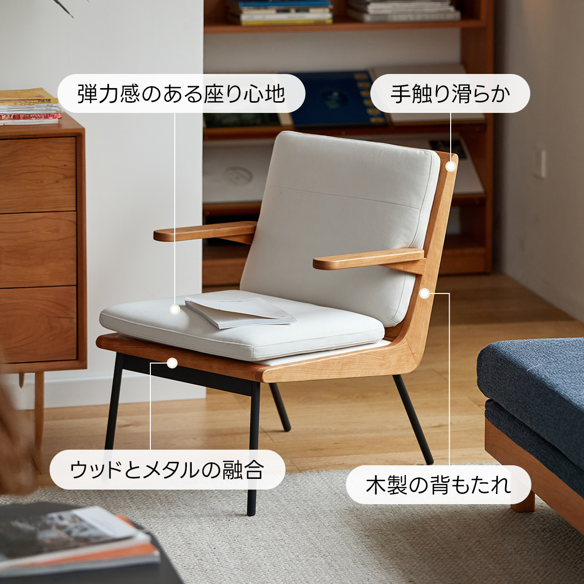 Woody Prime Cherry モダンウッドフレームチェア