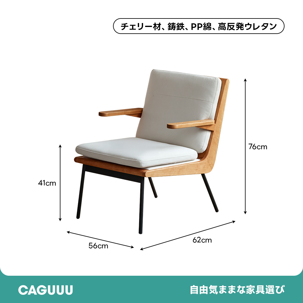 Woody Prime Cherry モダンウッドフレームチェア