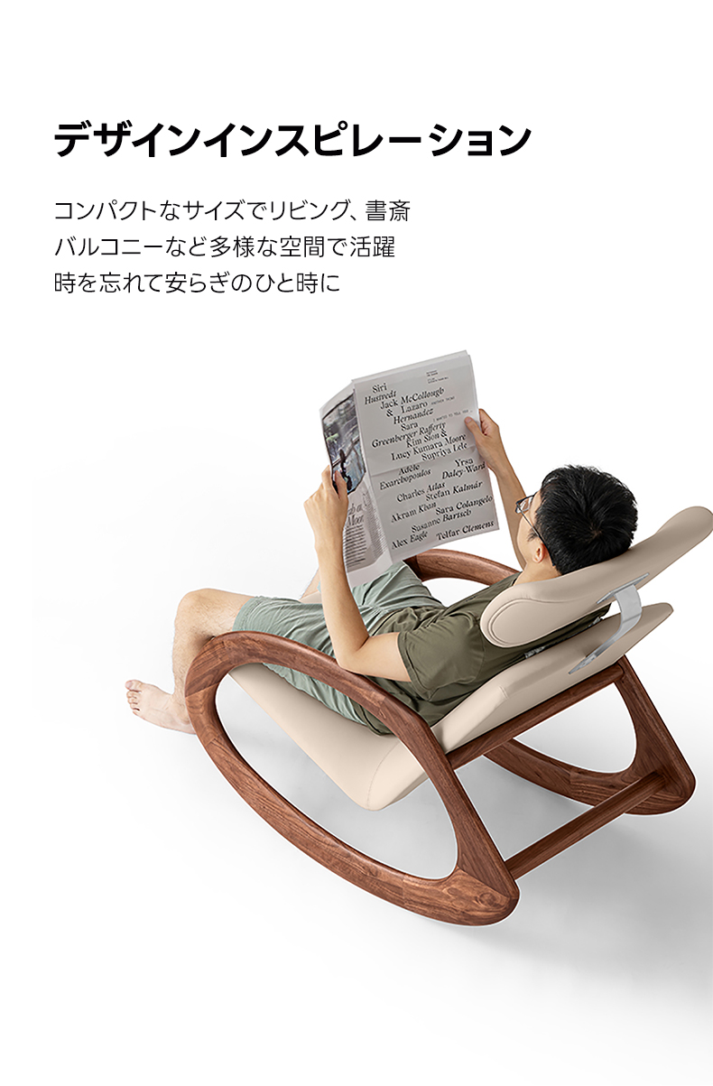 天然木フレーム ロッキングチェア | 快適な座り心地と耐久性の融合