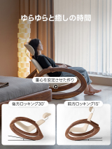 天然木フレーム ロッキングチェア
