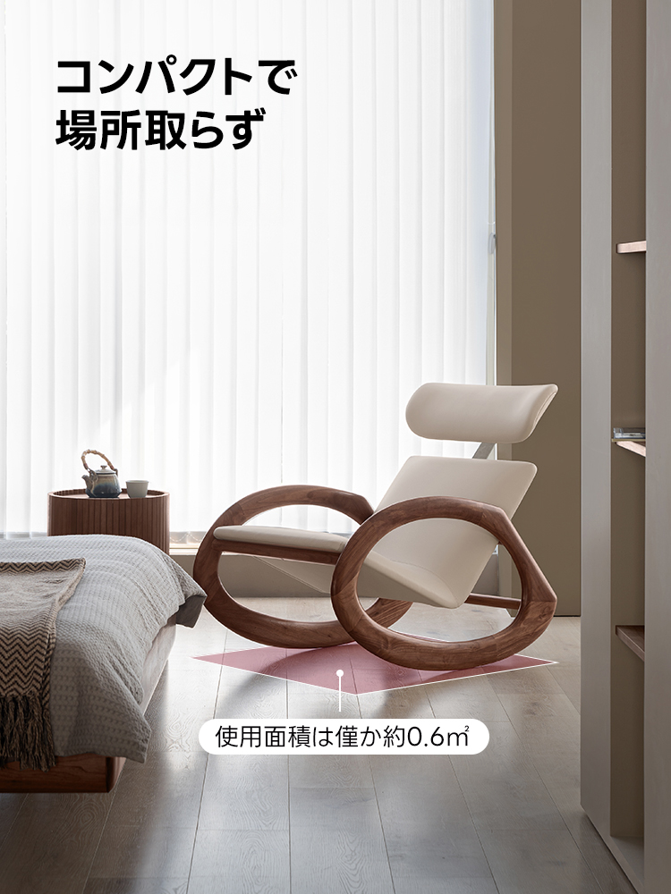 天然木フレーム ロッキングチェア