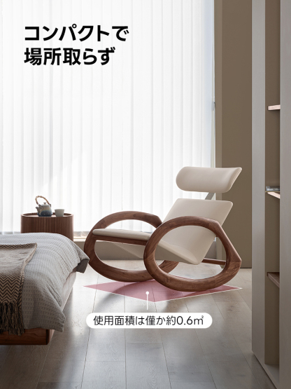 天然木フレーム ロッキングチェア