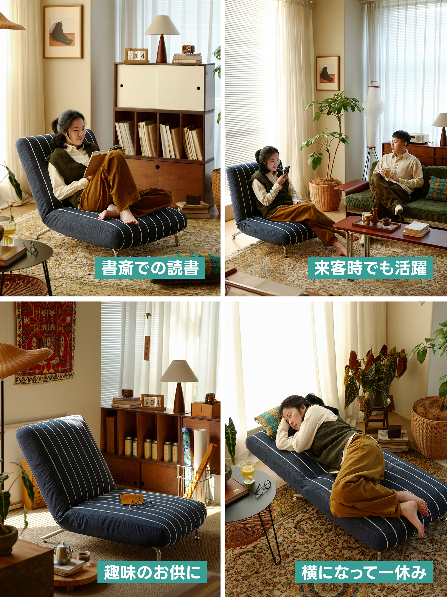 リクライニング ストライプソファチェア