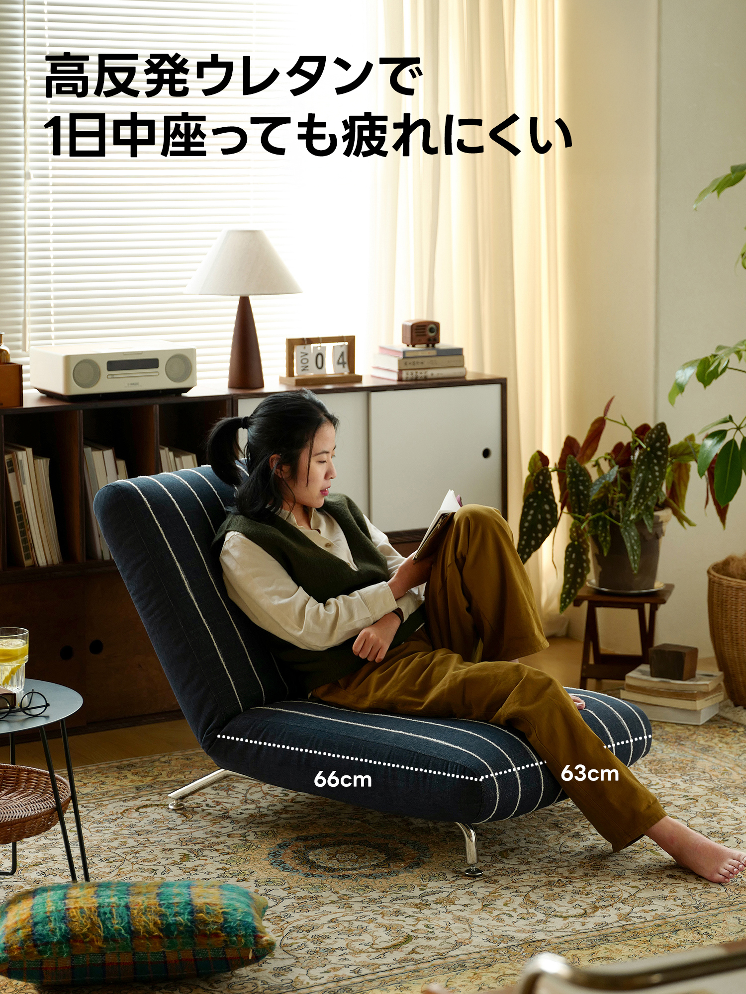 リクライニング ストライプソファチェア