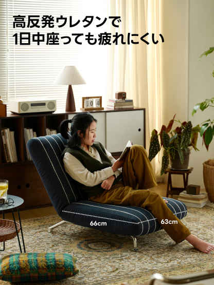 リクライニング ストライプソファチェア