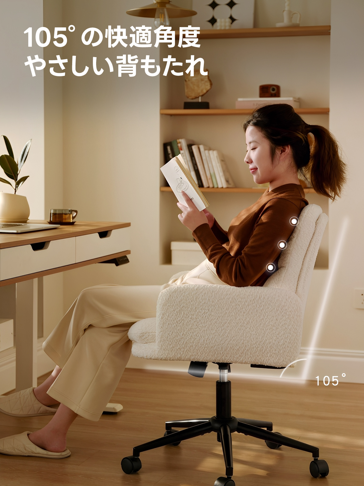 ふんわりワークチェア