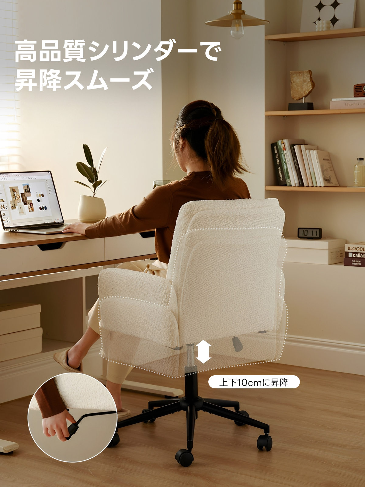 ふんわりワークチェア