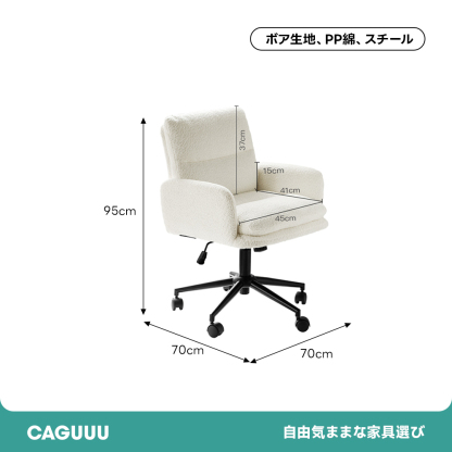 ふんわりワークチェア