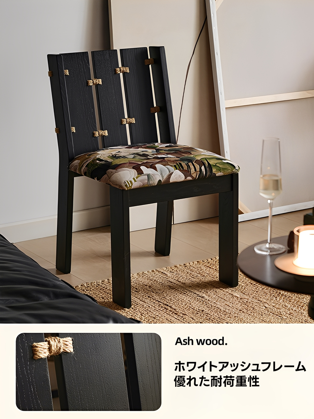 アートパターンチェア