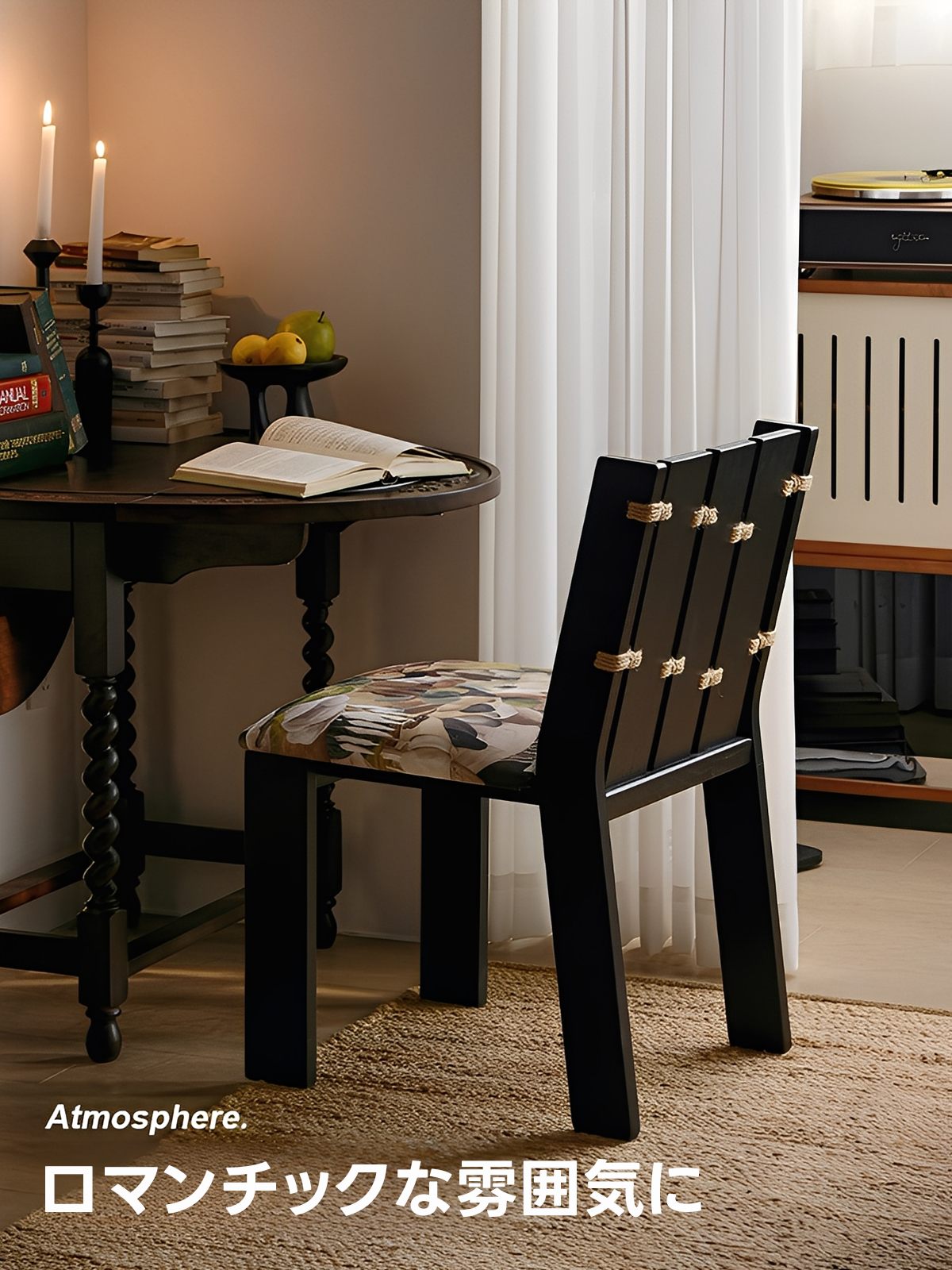 アートパターンチェア