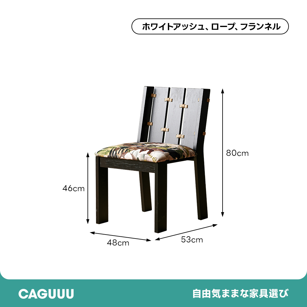 アートパターンチェア