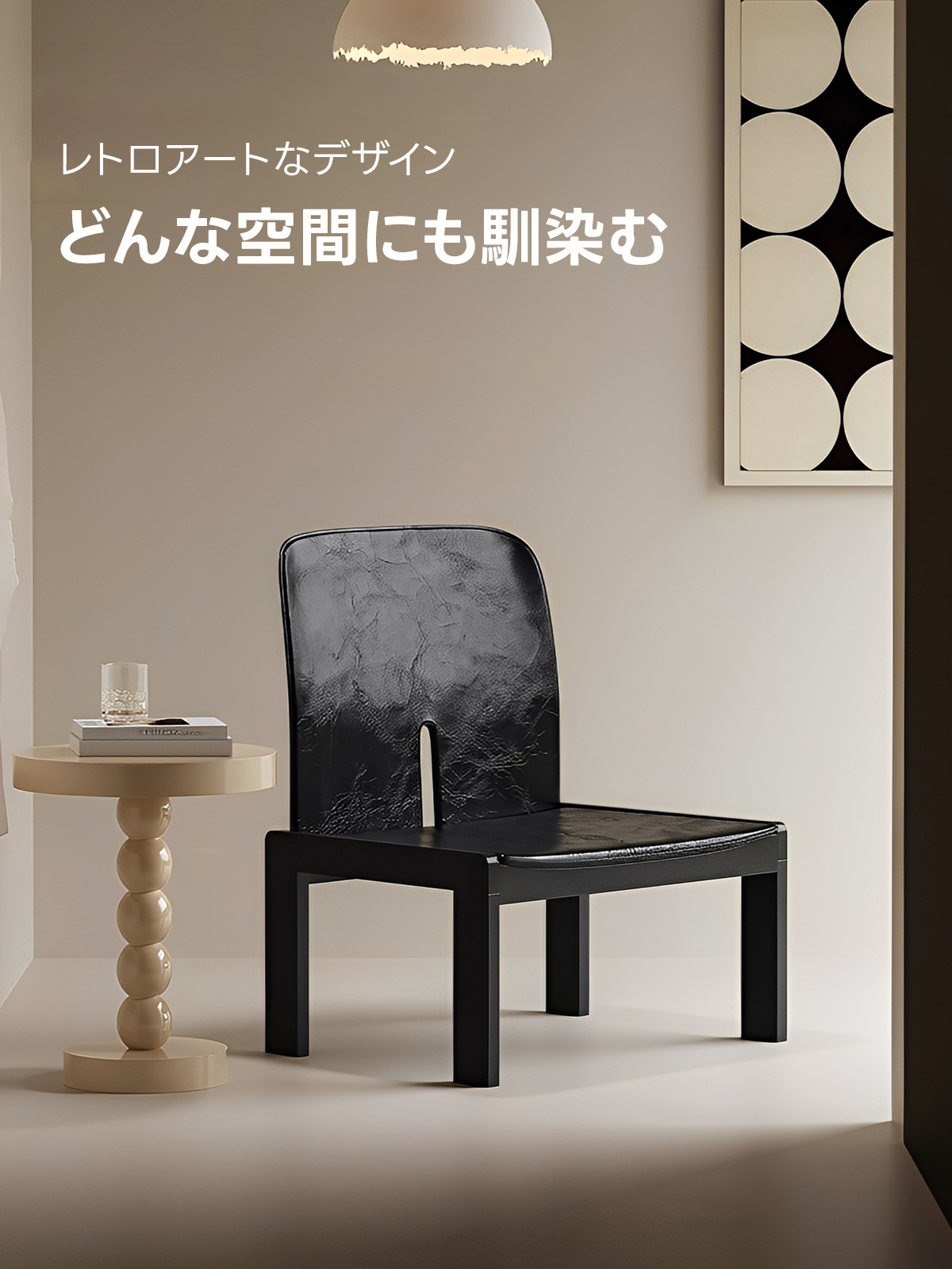 レトロリラックスチェア