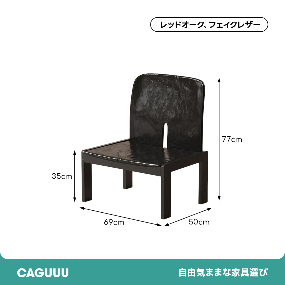 レトロリラックスチェア